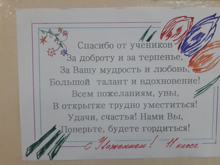 Поздравление с днем учителя коллегам