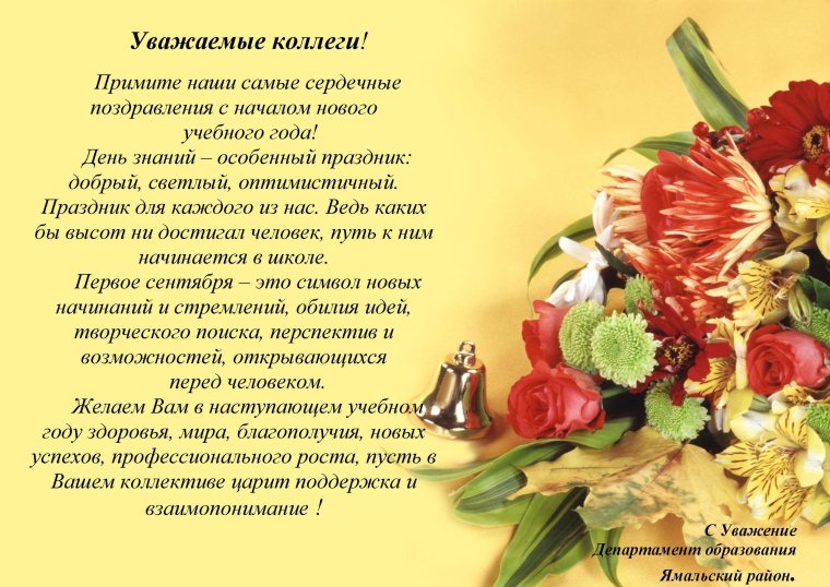 Открытка ветерану пед труда