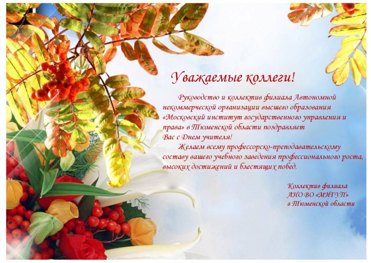 Открытка ветерану педагогического труда