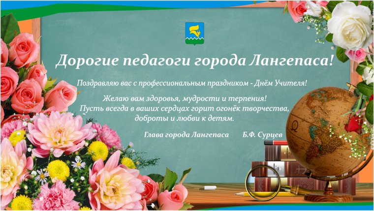 Открытка ветерану педагогического труда