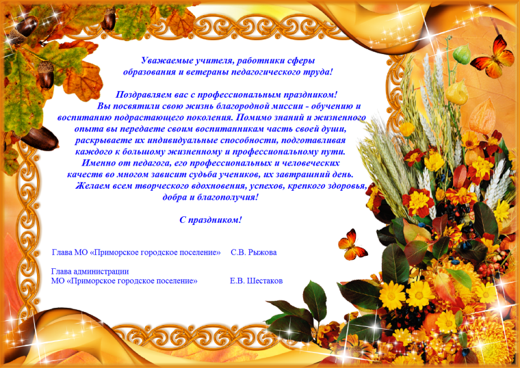 Школьная открытка на день учителя