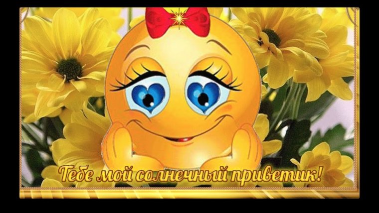 Смайлик отличного настроения