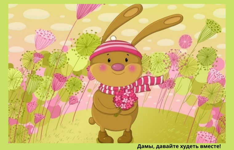 Позитивные открытки