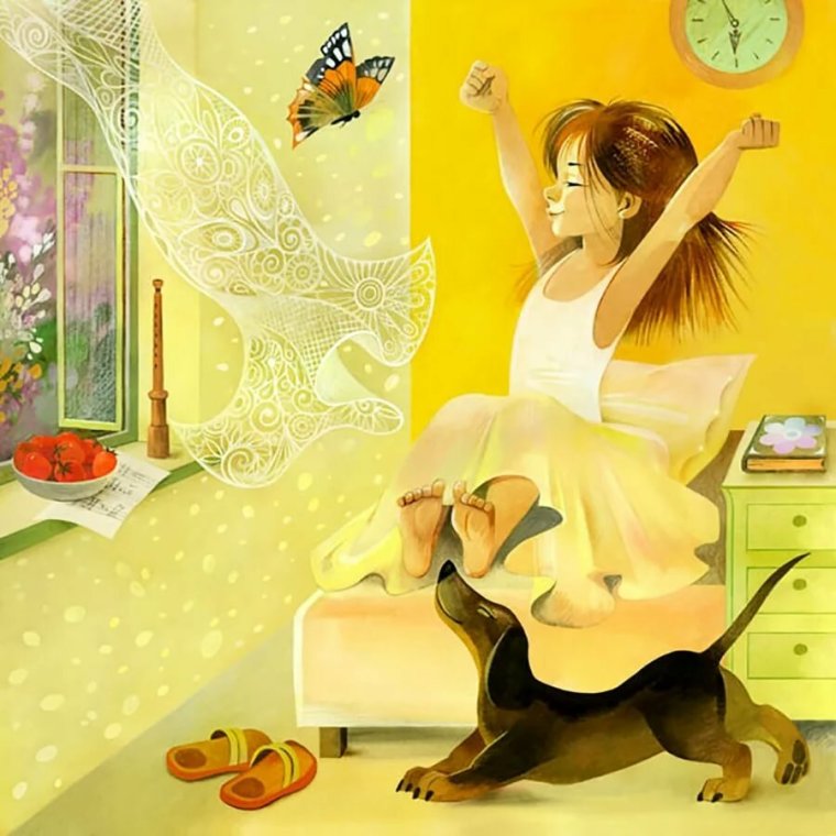 Здравствуй утро