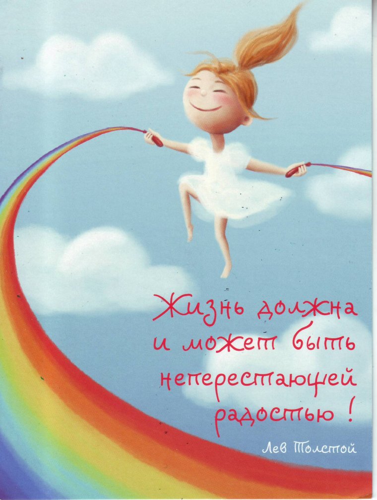 Добрые пожелания