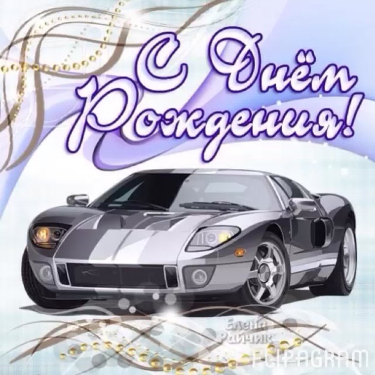 С днём рождения братишка от сестры
