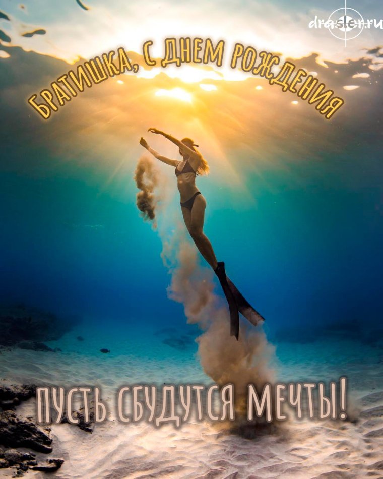 С днём рождения мужчине