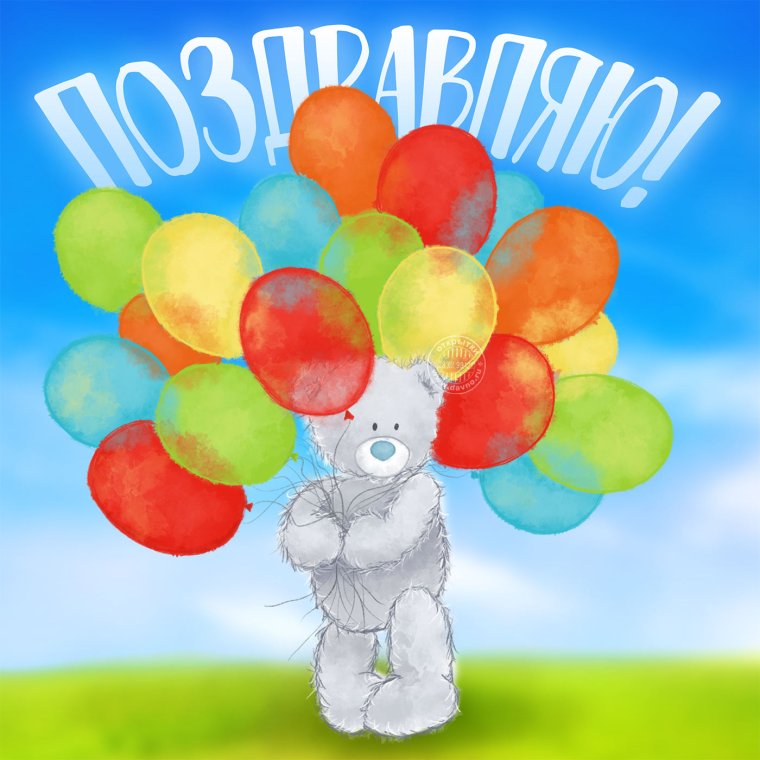 С днём рождения шарики