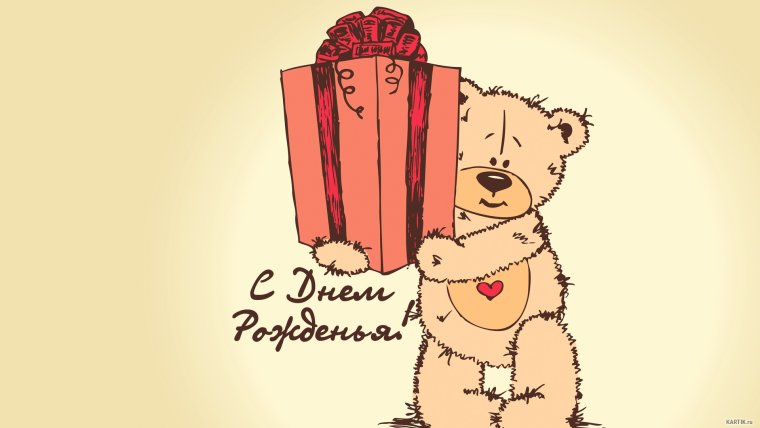 Рисунок на день рождения