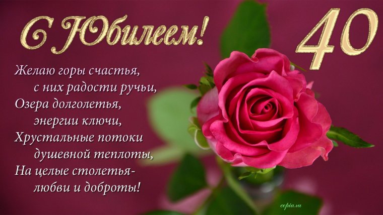 Поздравления с днём рождения мужчине 45