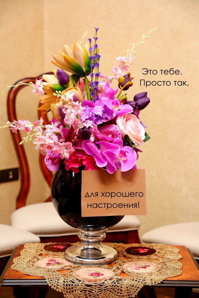 Просто так для настроения