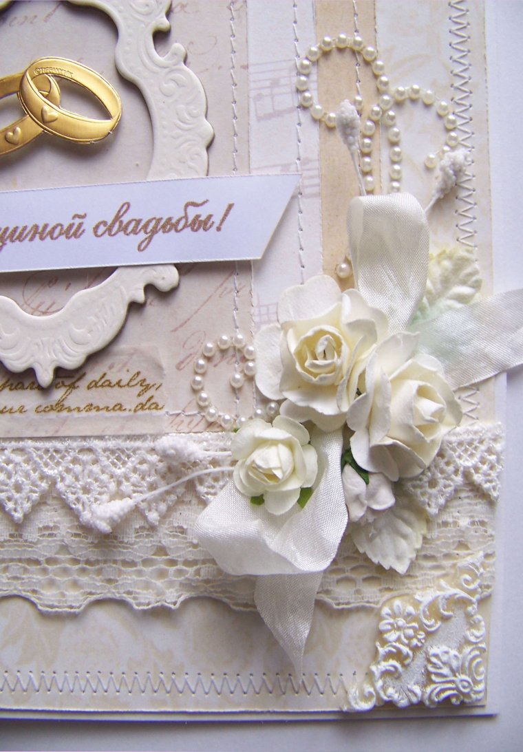 Открытка с золотой свадьбой!