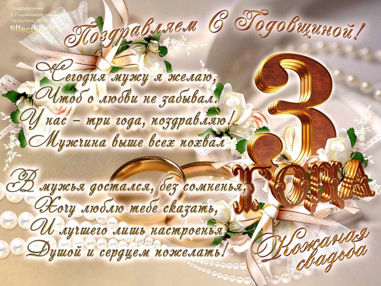 Золотая свадьба
