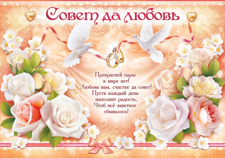 Свадебный фон с кольцами