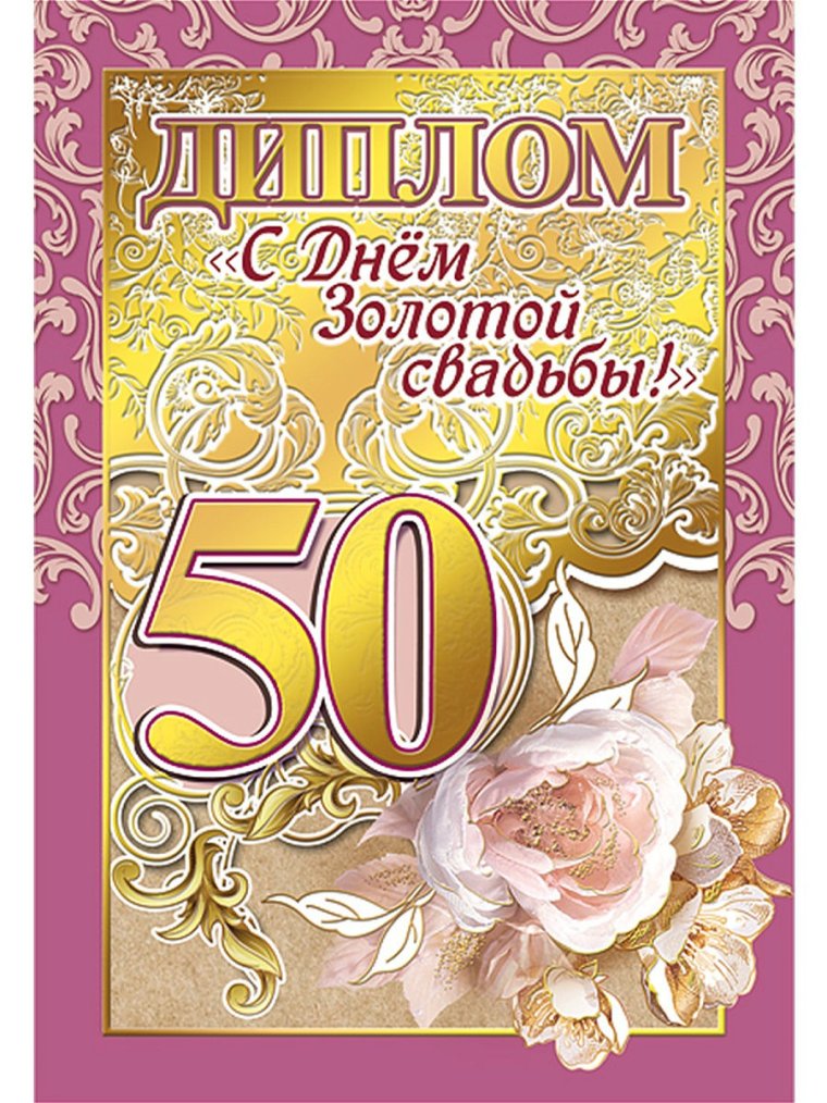 Тосты на свадьбу красивые