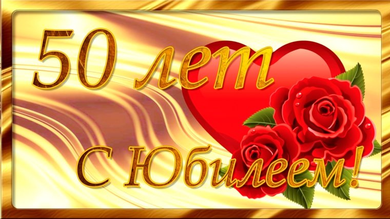 Открытка с днем свадьбы