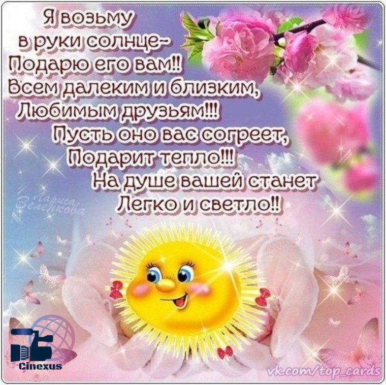 Добрые пожелания друзьям в стихах