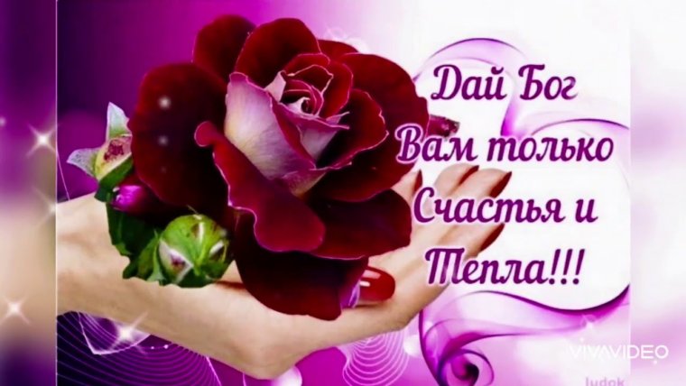 Открытки с благодарностью и пожеланиями счастья