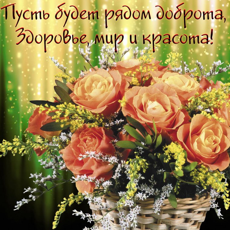 Букет здоровья с пожеланиями