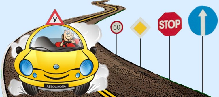 Учебная машина для вождения