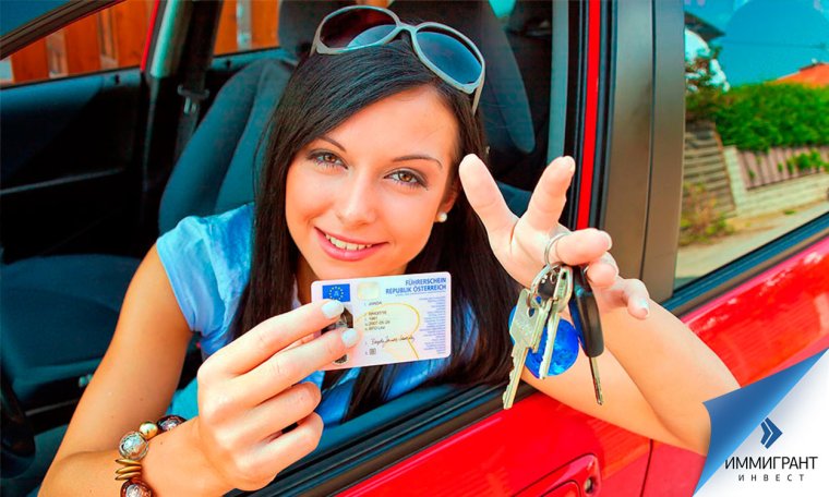 Водительские права