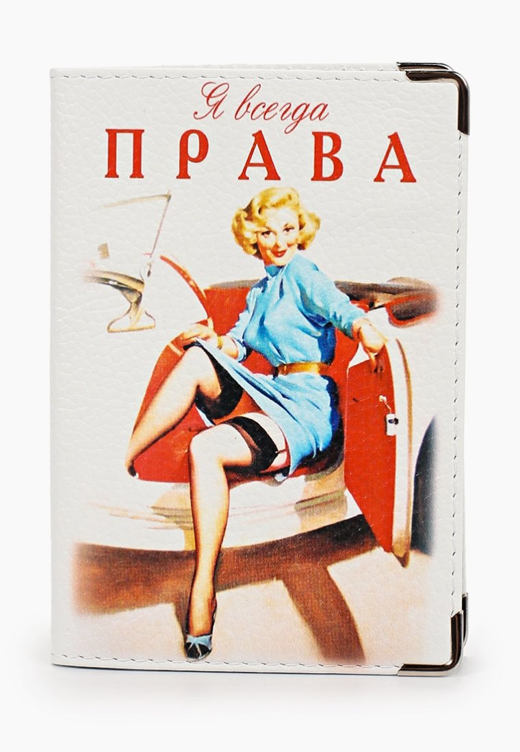 Поздравление с получением прав