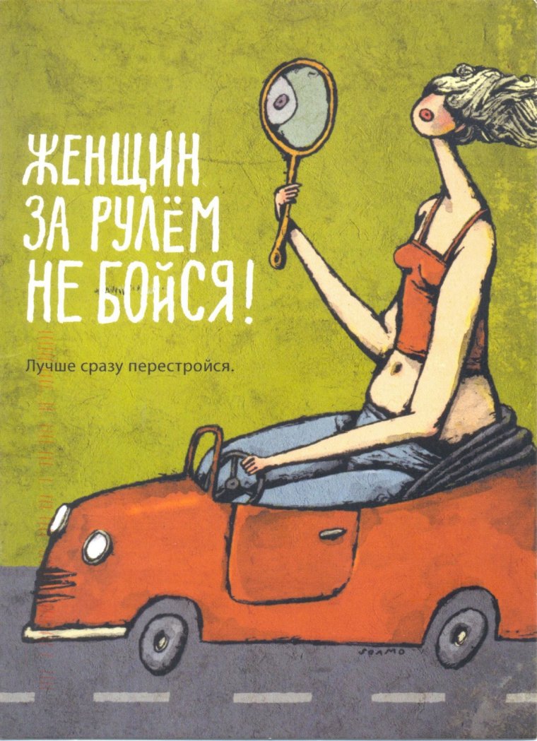 Поздравления с днём автомобилиста