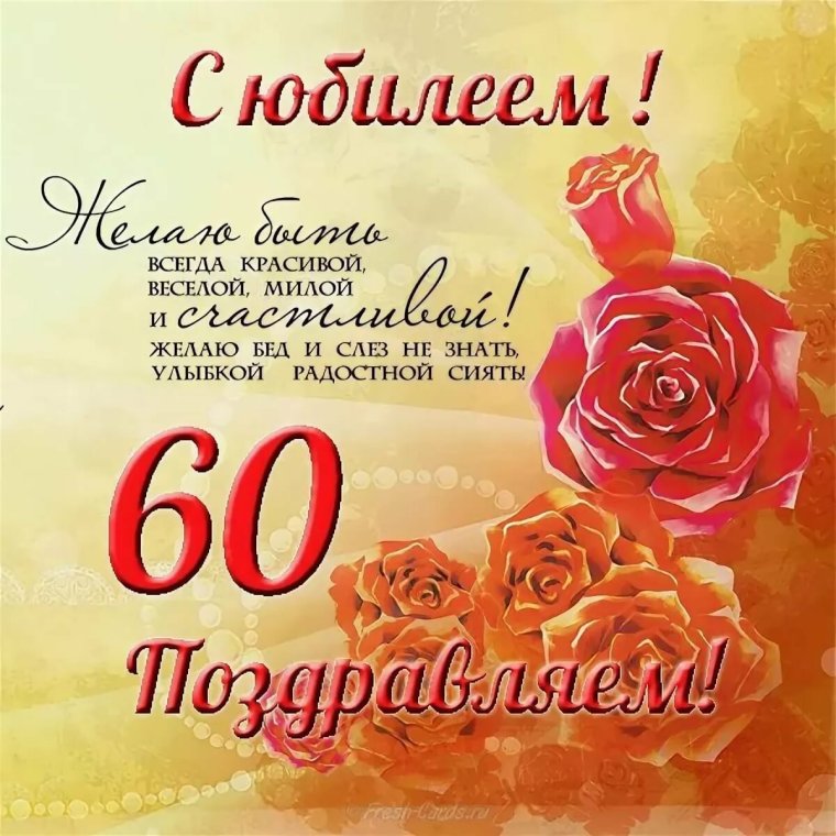 Открытки с юбилеем 50 лет