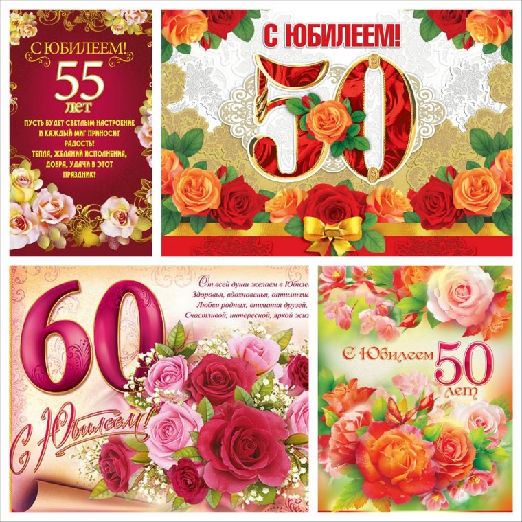 Поздравление с 50 летием мужчине