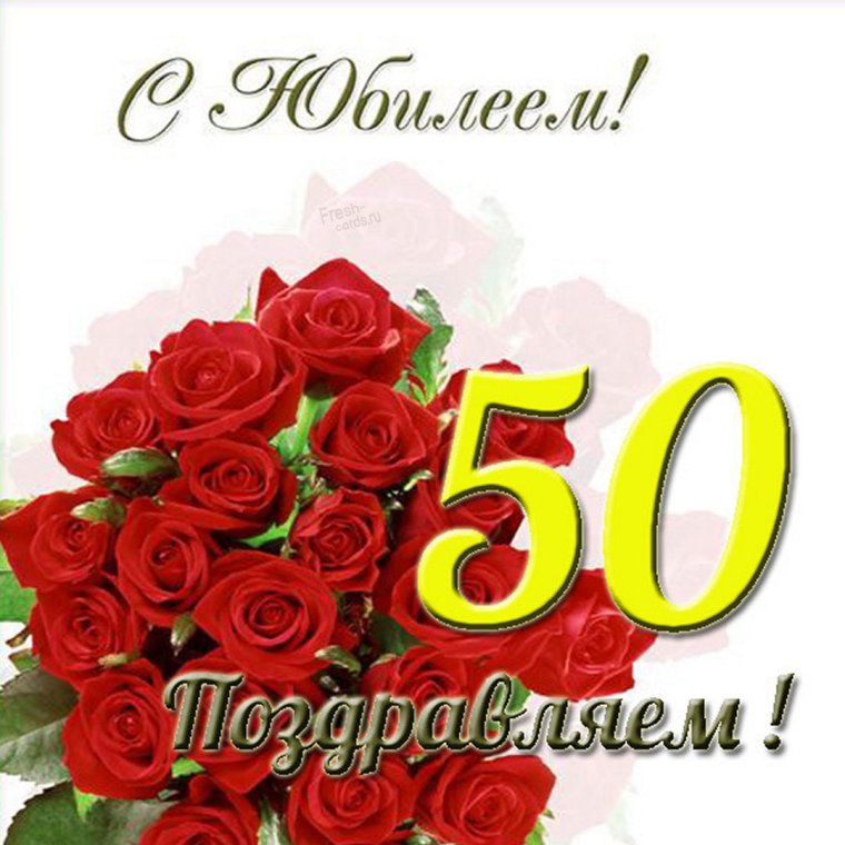 Поздравление с юбилеем 60