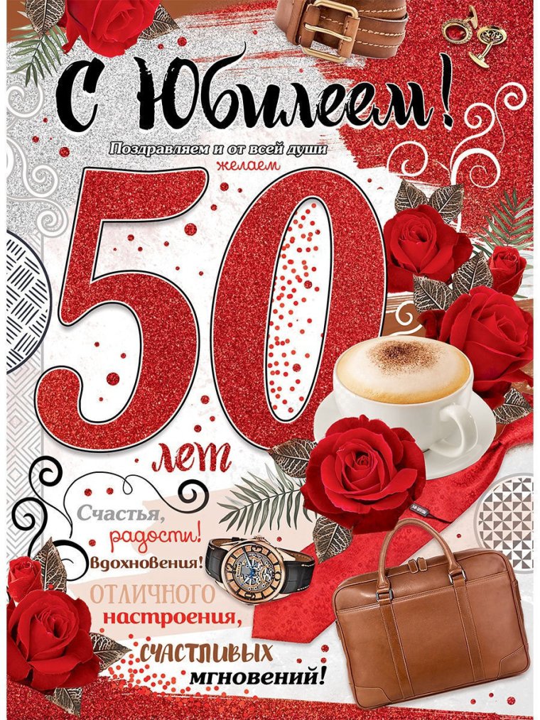 Открытка 85 лет мужчине юбилей