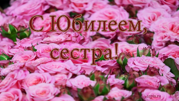 Открытки с юбилеем женщине