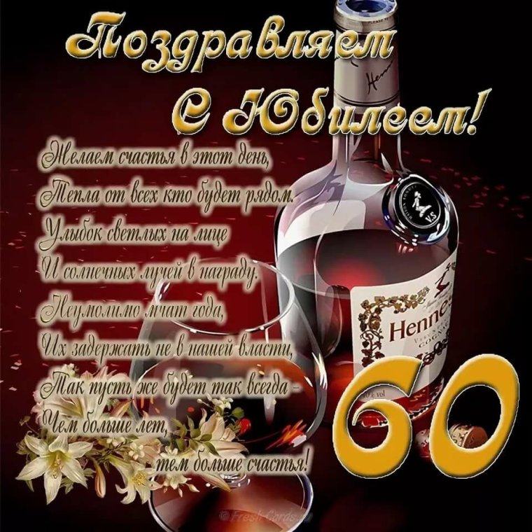 Открытки с юбилеем 55 женщине