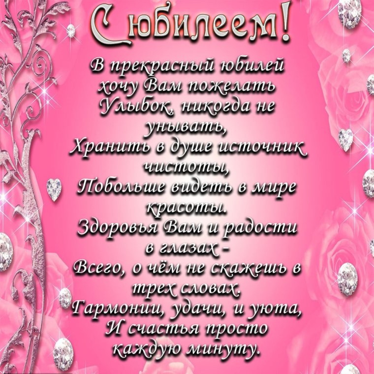 С днём рождения Светлана Николаевна