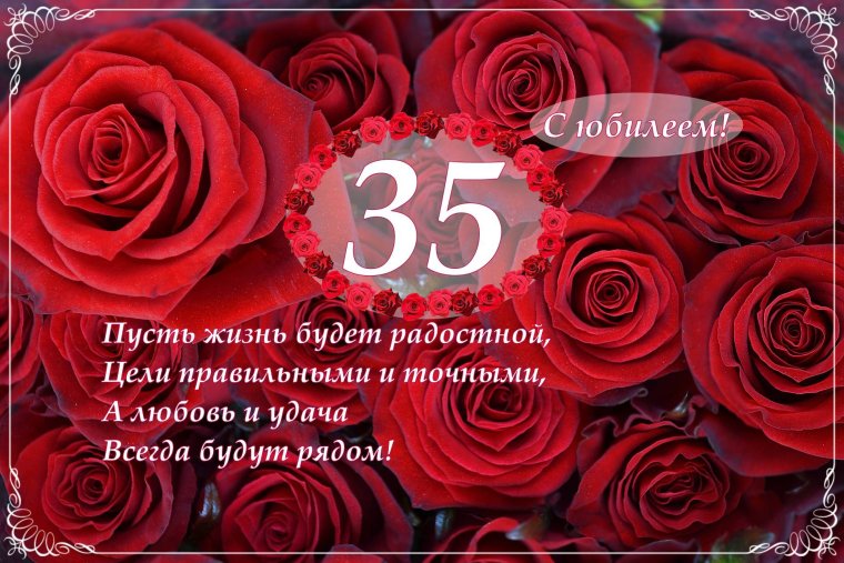 С юбилеем 50
