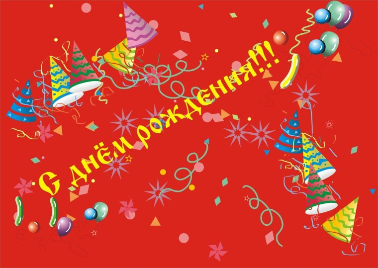 Артём с днём рождения открытки