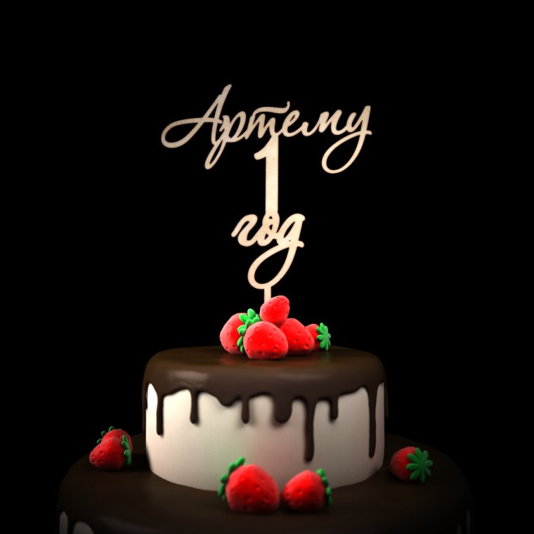 Полина стднем рождения