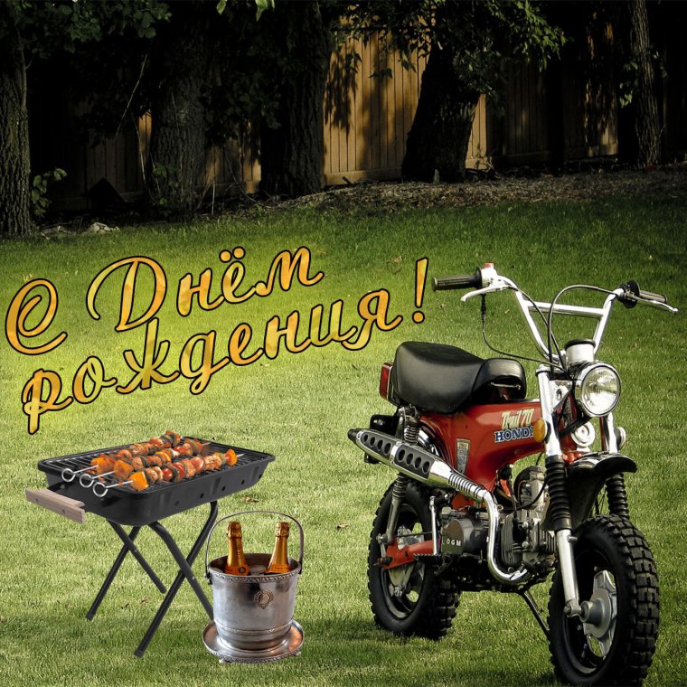 Мерцательные открытки с днем рождения мужчине