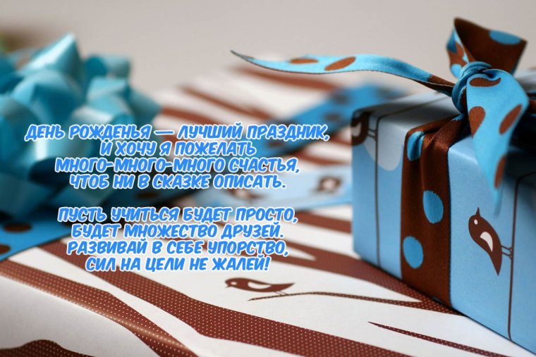 Поздравления с днём рождения брату