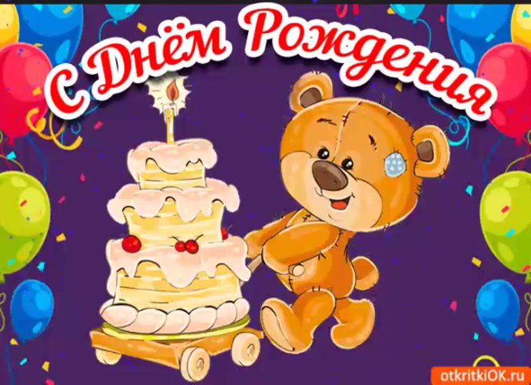 Поздравления с днём рождения с мотоциклом