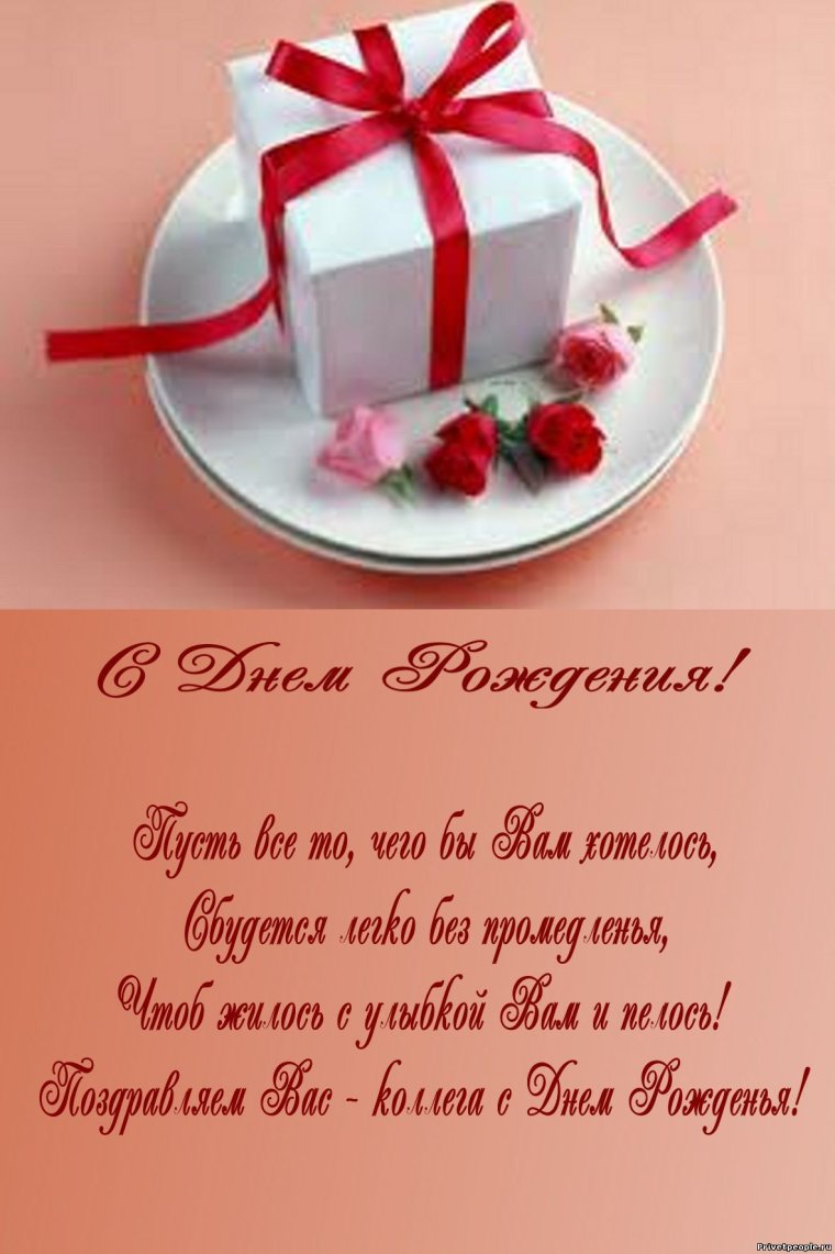 Поздравление подруге