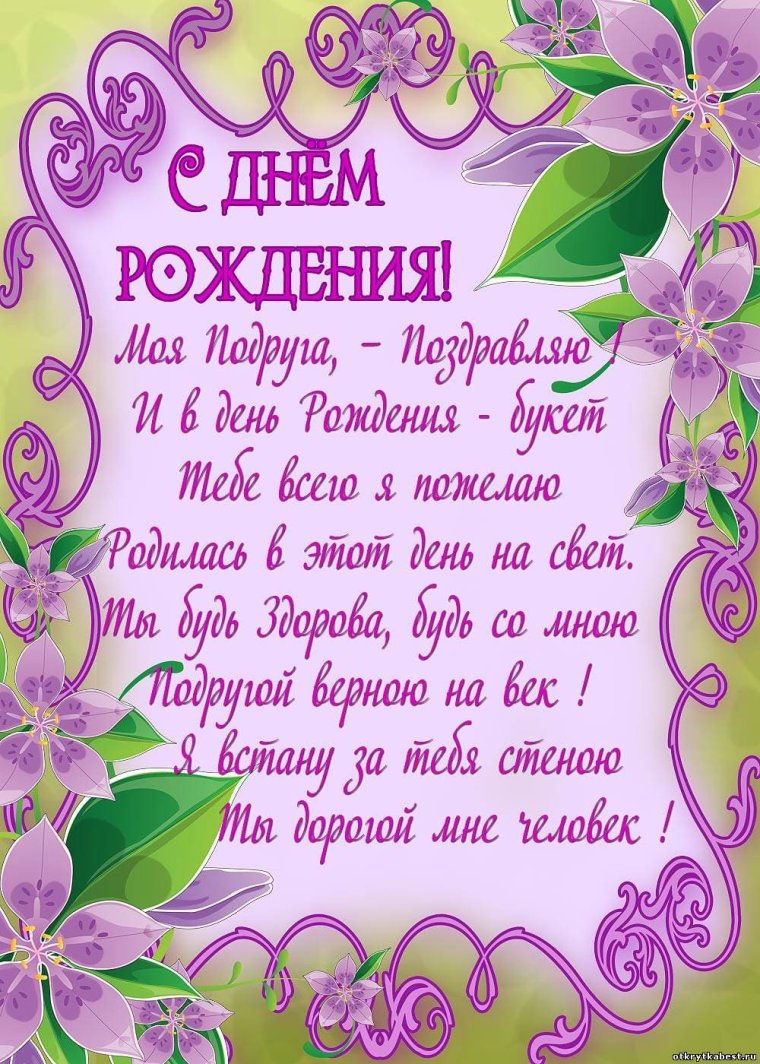 С днём рождения сирень