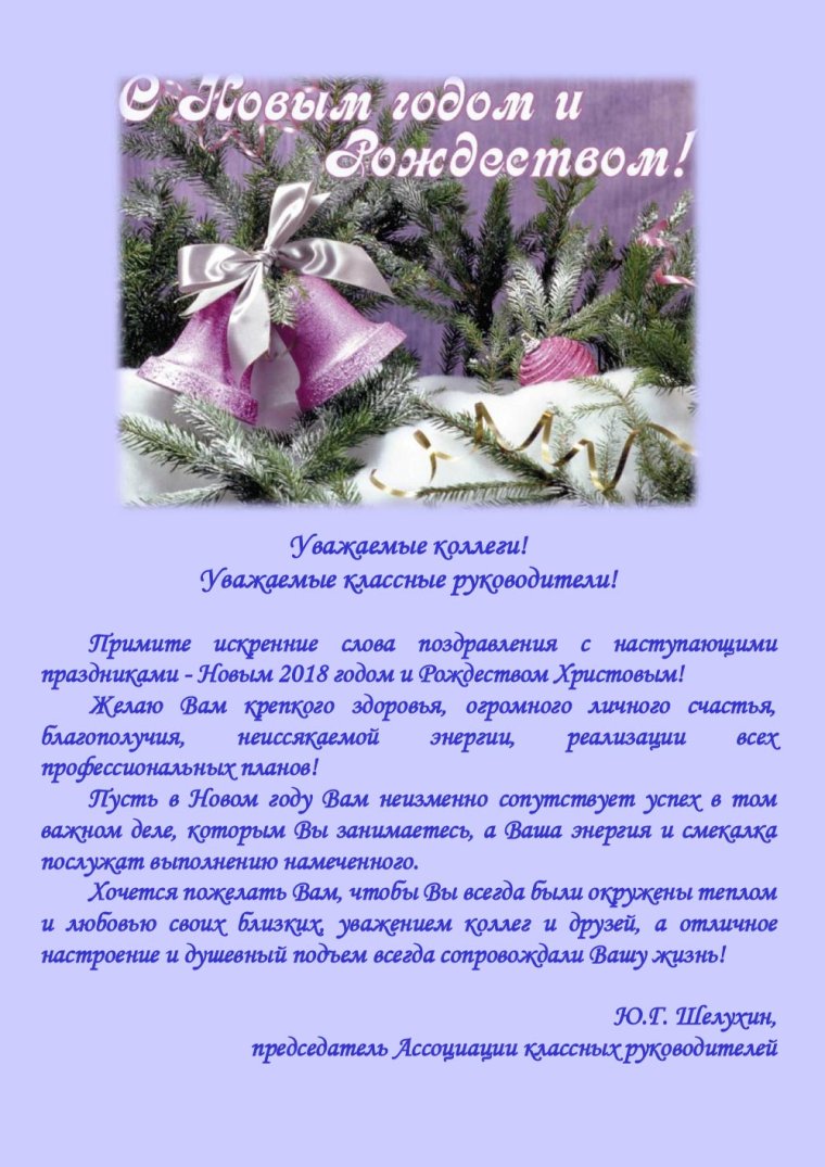 Поздравление с новой должностью руководителя