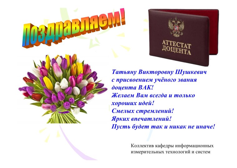 Карьерная лестница