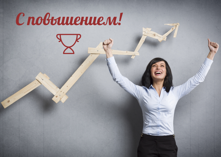 Личностный рост