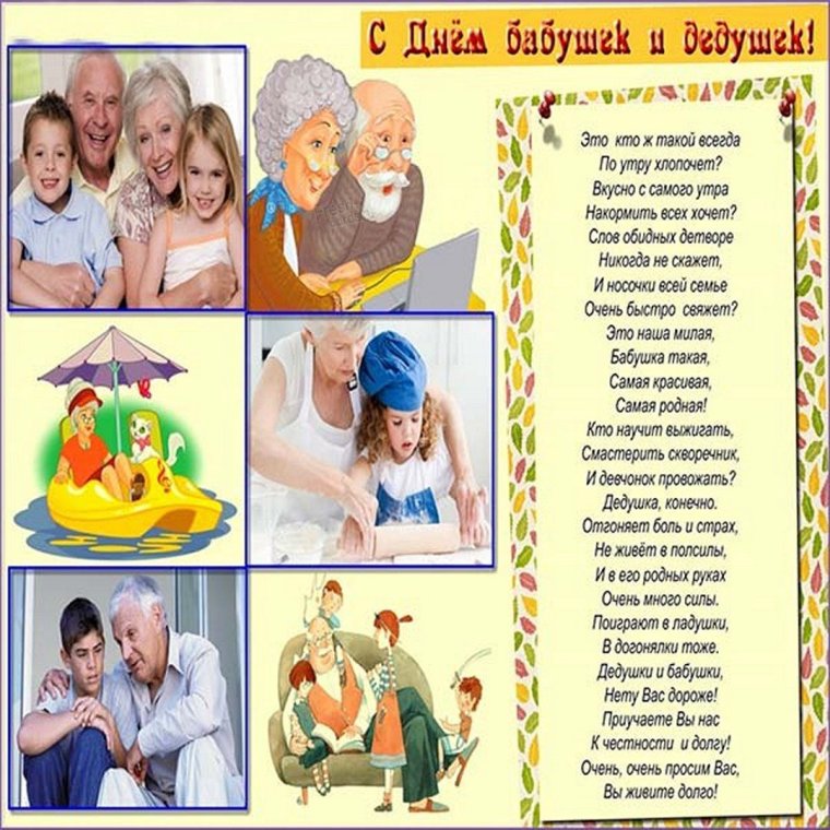 Поздравление внуку на свадьбу