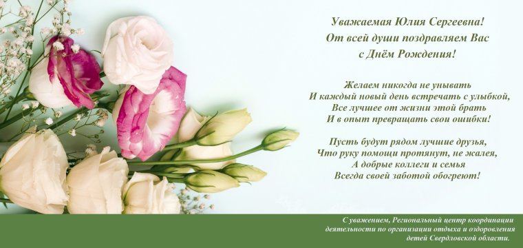 Поздравить Ангелину с днем рождения