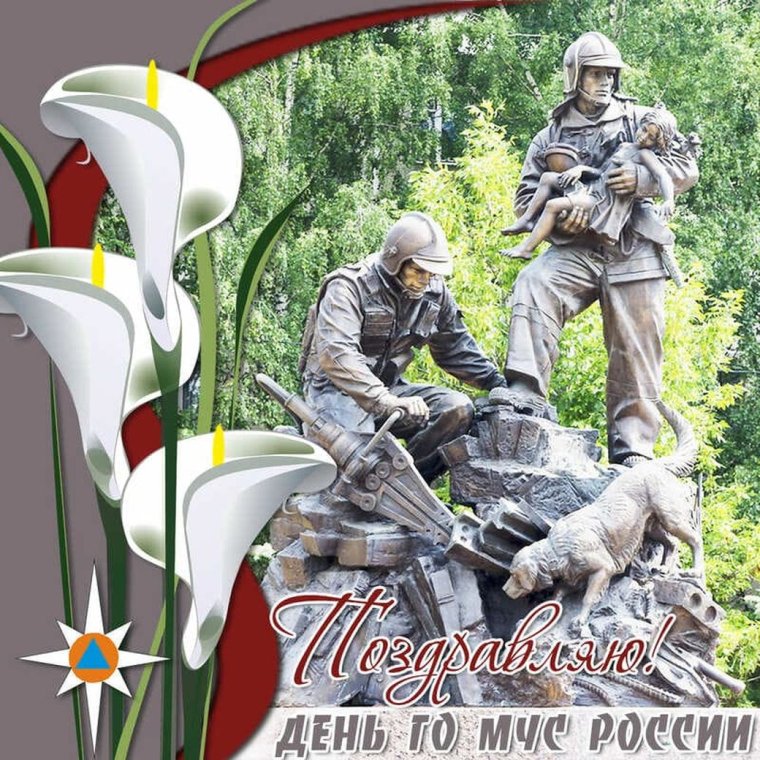 День гражданской обороны