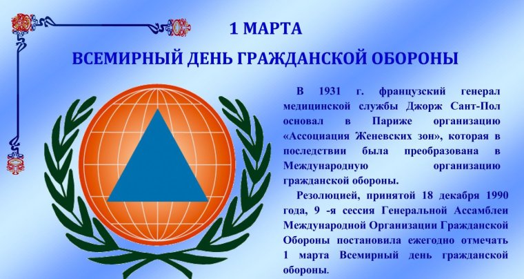 Гражданская оборона в детском саду