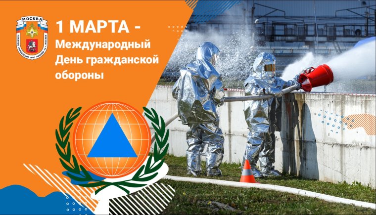 Дата образования гражданской обороны МЧС России